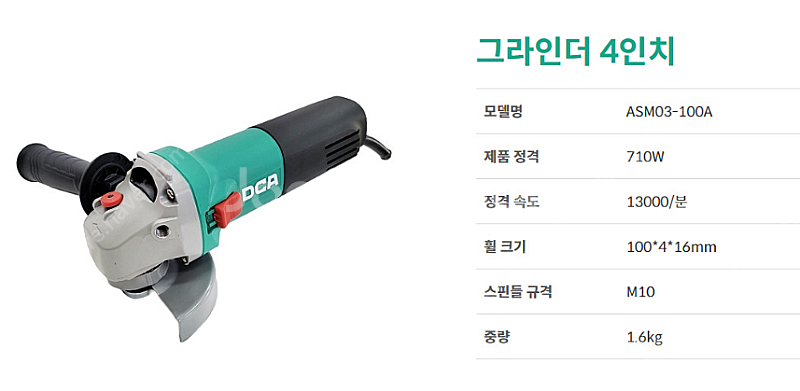 미개봉]DCA 전기 그라인더 4인치 710W 앵글그라인...--1