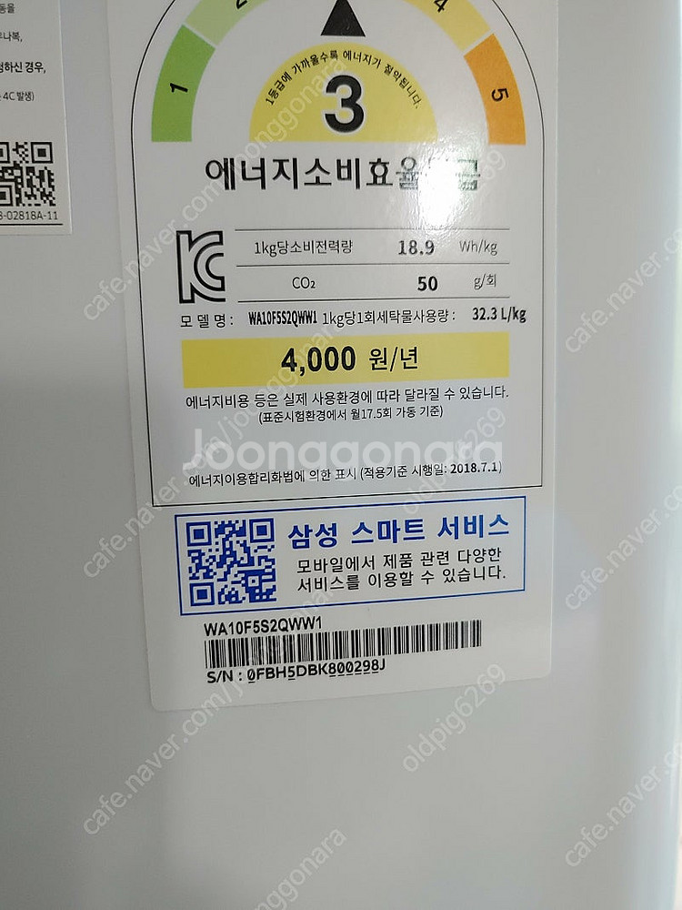 삼성전자 워블 세탁기 판매합니다 10kg WA10F5S...--4