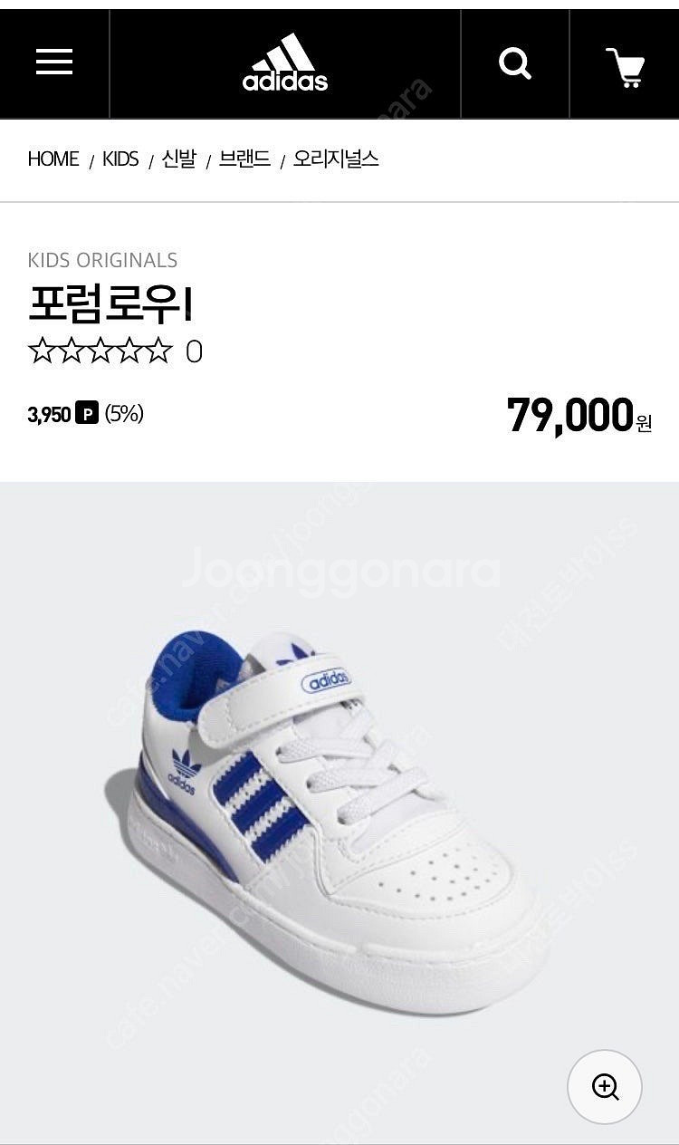 초특가️새상품)아디다스 포럼 로우 아동 키즈 운동화 신발...--0