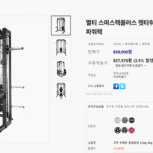 플러그 피트니스 블럭형 스미스랙 (홈짐용)