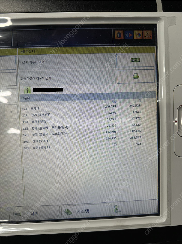 Canon imagePRESS C710 / 오세 프리즈...--3