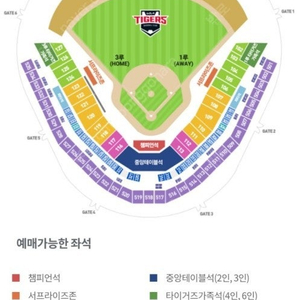 최저가 10/9 기아 대 상무 연습경기 3루 서프라이즈존 4연석 4만원