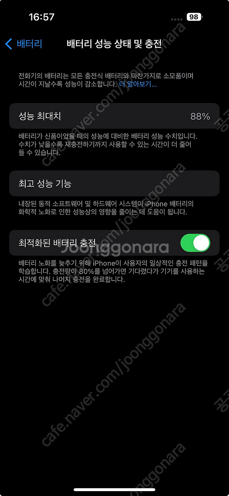 아이폰 14프로 실버 256 풀박 (애케플,애플케어) ...--2