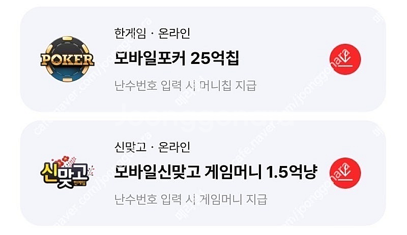 페이코 vip 한게임 맞고 신맞고 + 포커 쿠폰 (일괄...--0