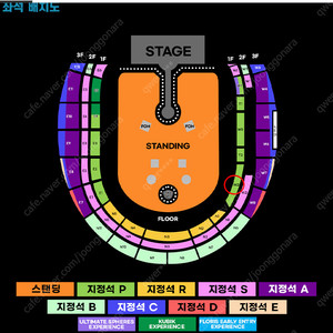 콜드플레이 4월22일 8시 지정석P W2구역 4연석 공연티켓 양도합니다