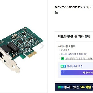 넥스트 기가랜카드 [슬림 LP 브라켓제공]