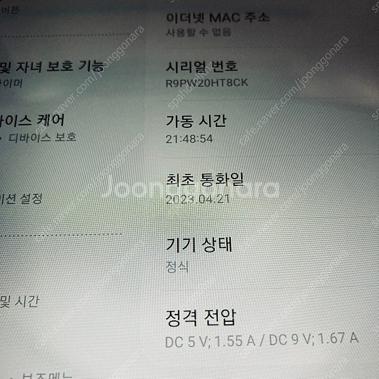 갤럭시 탭A8 블랙 64G 23년4월개통 S급 16만5...--6