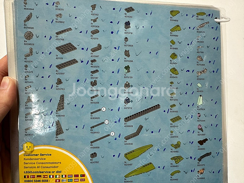 레고 키마 70135--3