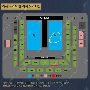 나훈아 콘서트 강릉 R석 나구역 2연석 양도