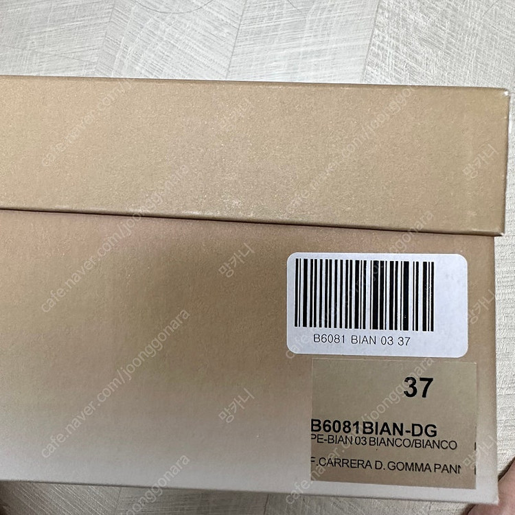 부테로 카레라 화이트 37 판매합니다--7