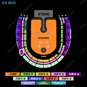 [판매중] 콜드플레이 내한공연 4/22 (화) 지정석A 2연석 (통로석)