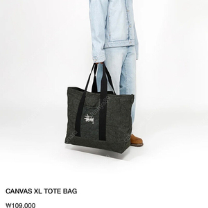 (운포) 스투시 캔버스 XL 토트백 CANVAS XL TOTE BAG