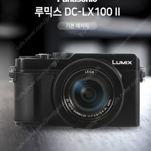 루믹스 Lx100m2 구매합니다