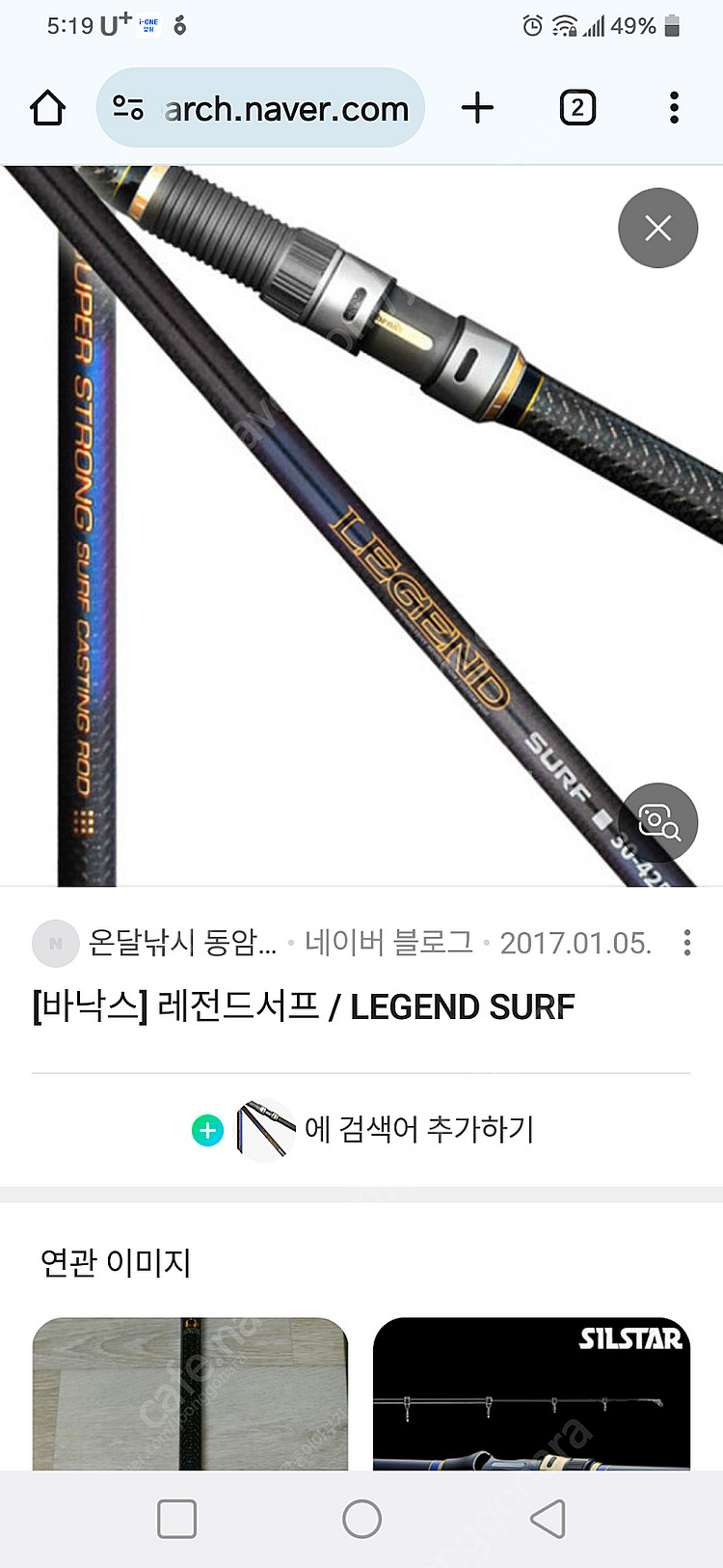 바낙스 레전드서프 30-425 부품용 2번대 삽니나--0