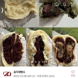 슬지제빵소