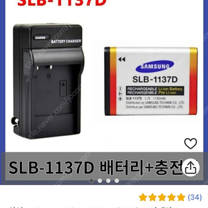 삼성카메라 배터리SLB-1137 새상품