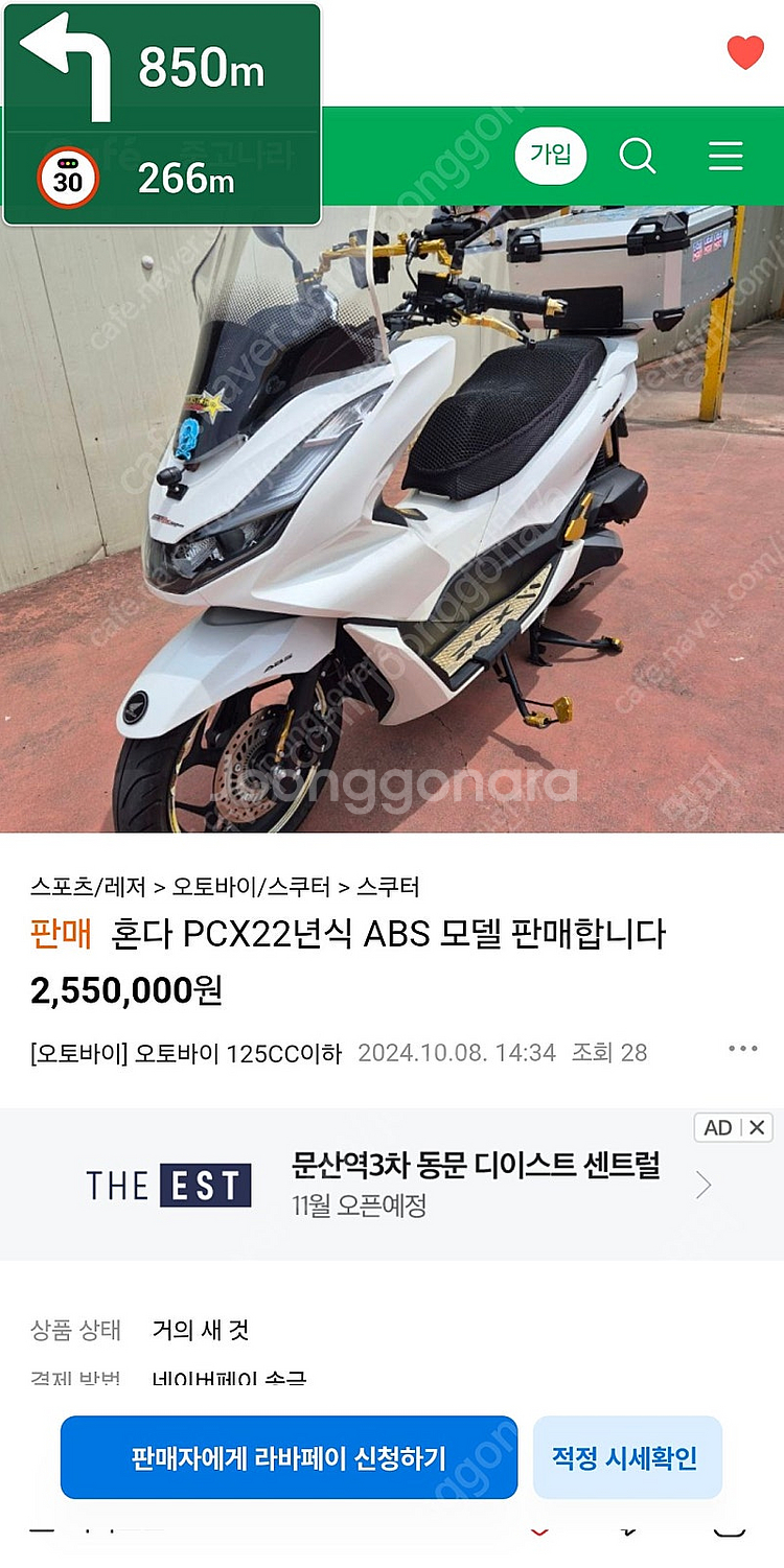 PCX125 사기 조심하세요--2