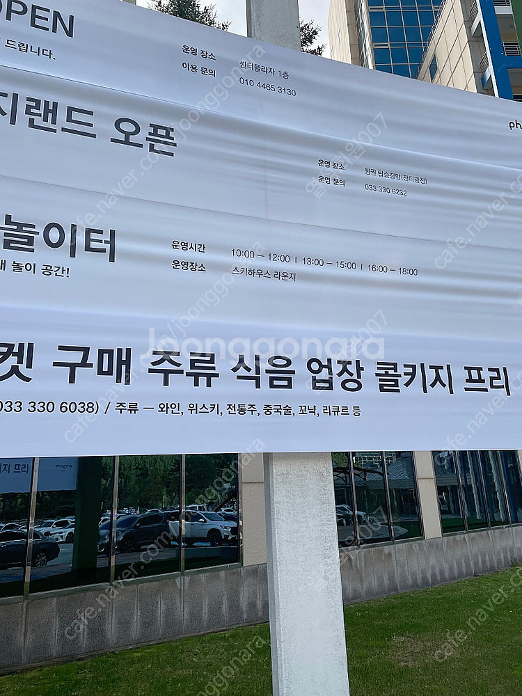휘닉스파크 평창 9일 조식 온도 성인2매 삽니다--0
