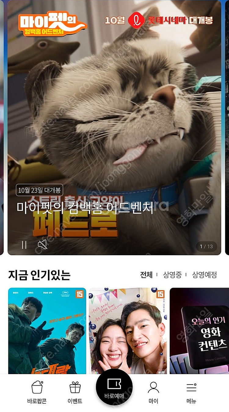 메가박스 청소년 7900 일반 8500 돌비애트모스(월...--0