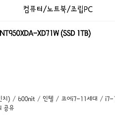 갤럭시 ION2 NT950XDA-XD71W 판매합니다