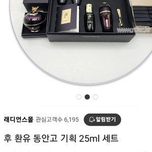 후 환유 동안고 기획 25ml 세트