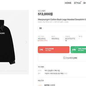 우영미 미개봉 Wooyoungmi Cotton Back Logo Hooded Sweatshirt Black - 23SS