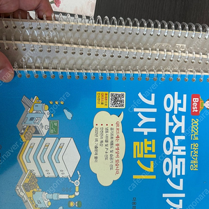 공조냉동기계기사 필기 실기 일진사 마용화 편저 팝니다.