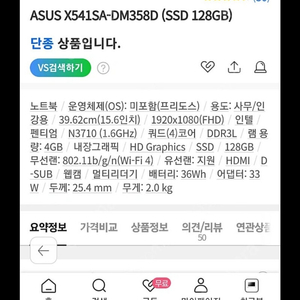 X541SA-DM358D. 아수스 노트북팝니다.