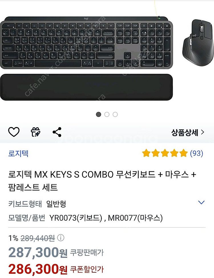 로지텍 키보드 마우스--0