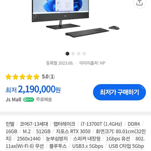 HP 파빌리온 32-B1002KR 일체형 PC