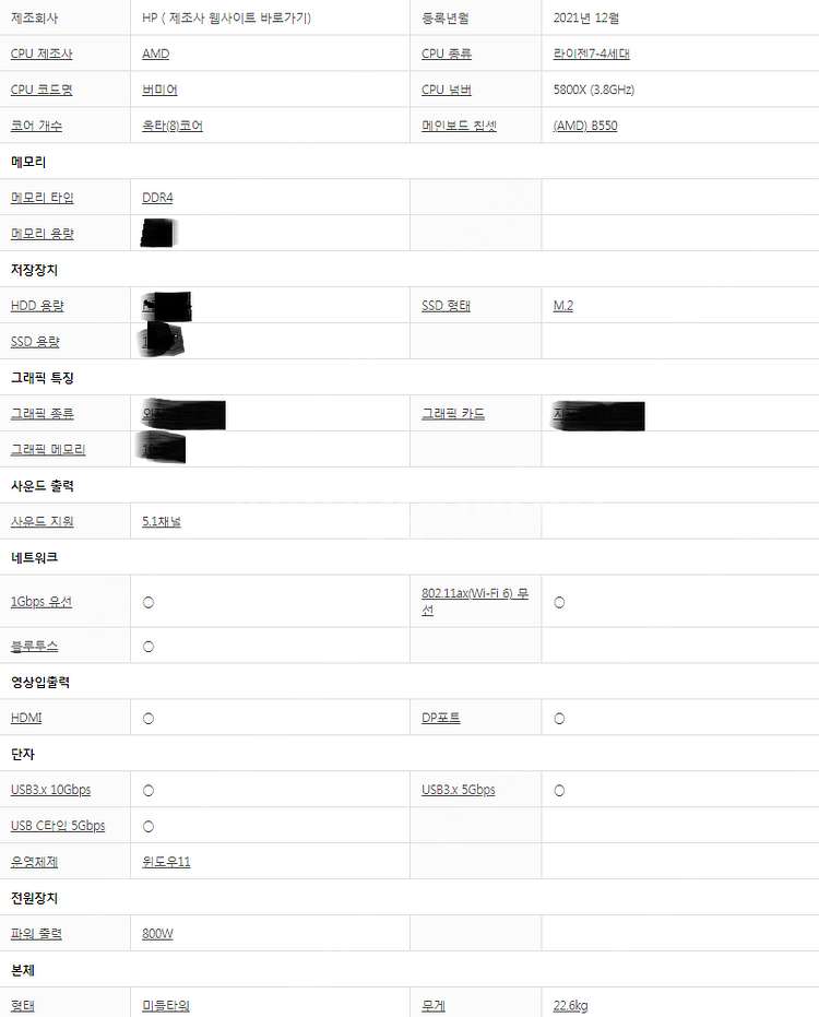 게임밍 PC HP omen 45L GT22-0011kr...--3