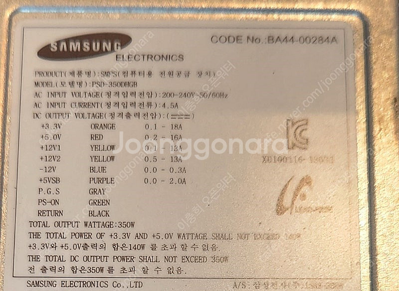 삼성컴퓨터 PC용 ATX파워 350W(PSD-350DH...--4