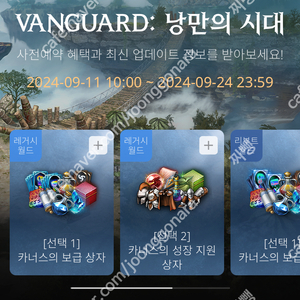 리니지M VANGUARD: 낭만의 시대 리니지m 사전예약쿠폰 레거시 구썹 리부트 신썹 판매합니다