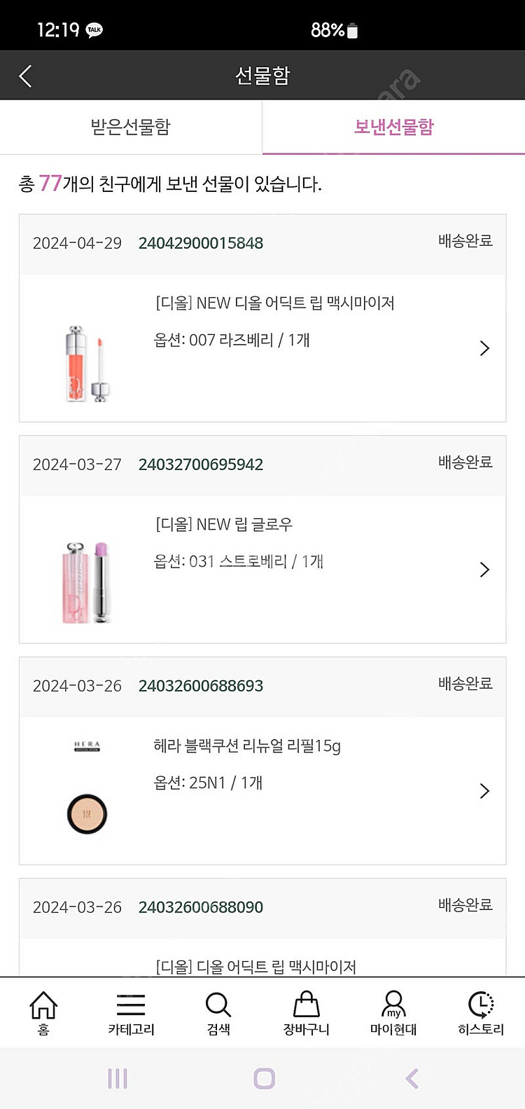 스위스유스트 31 허브오일 75ml 무배 미개봉 새상품--1