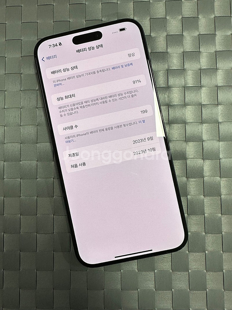 (단말자급제)아이폰15프로맥스 512기가 블랙색상 새상...--3