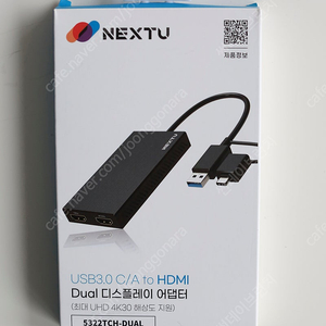 넥스트유 노트북모니터 2개 연결 USB C/A 듀얼 디스플레이 어댑터 HDMI 5322TCH-DUAL