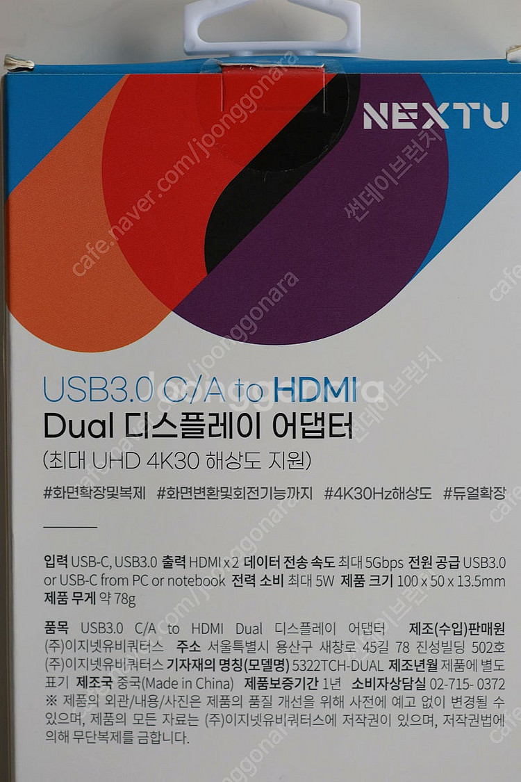 넥스트유 노트북모니터 2개 연결 USB C/A 듀얼 디...--3