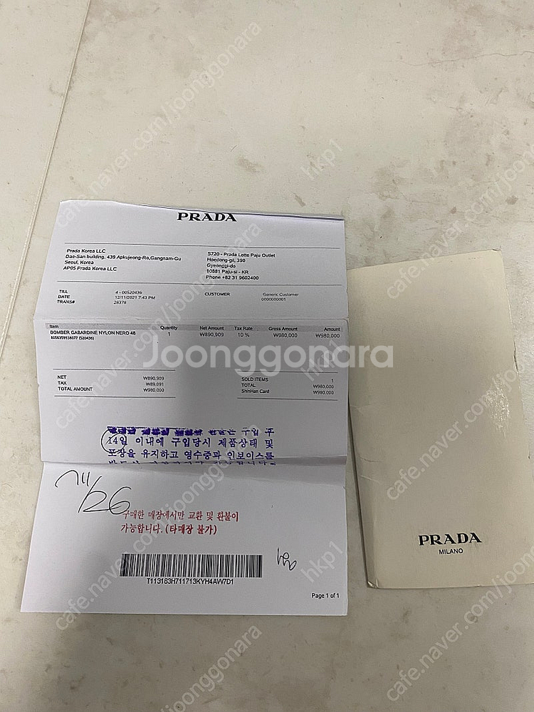 프라다 나일론 봄버자켓 48사이즈 팝니다--5