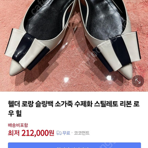 헬더 슬링백 수제화 새상품