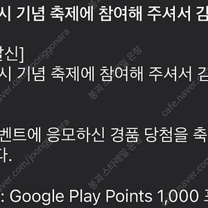 구글 플레이 포인트 1000팝니다