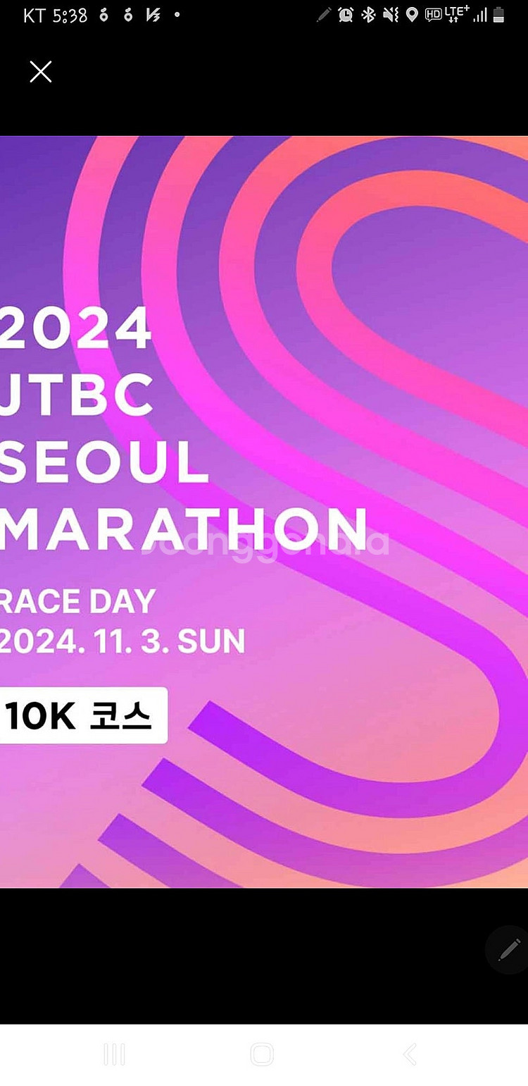 jtbc 마라톤 10km 남자 95~100양도 구합니다--0