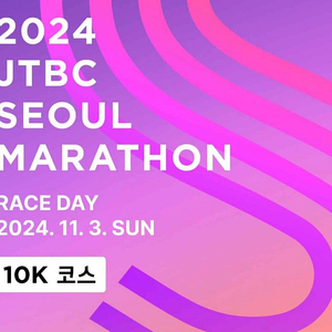 jtbc 마라톤 10km 남자 95~100양도 구합니다