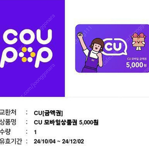 CU 5천원권 > 3800