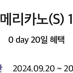 던킨도너츠 아메리카노 700원에 급처