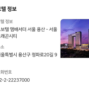 10.9일 용산 노보텔 슈페리어 더블 급처합니다