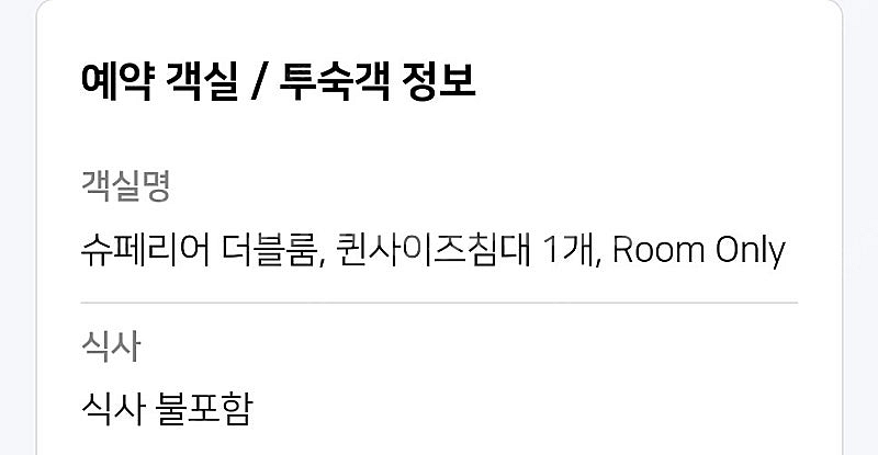 10.9일 용산 노보텔 슈페리어 더블 급처합니다--1