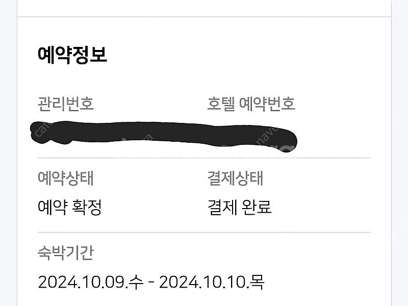 10.9일 용산 노보텔 슈페리어 더블 급처합니다--2
