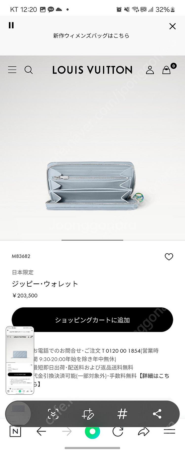 루이비통 지피 일본 한정 장지갑(미사용)--1