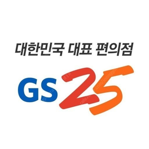 급처)) GS25 3만원 > 24900원. 금액권, 배달의민족 5만원 금액권