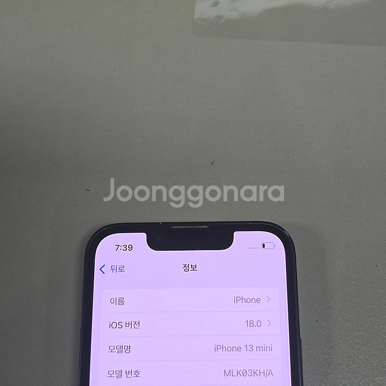 아이폰 13미니 블랙 128기가 배터리 86% 상태좋은...--3